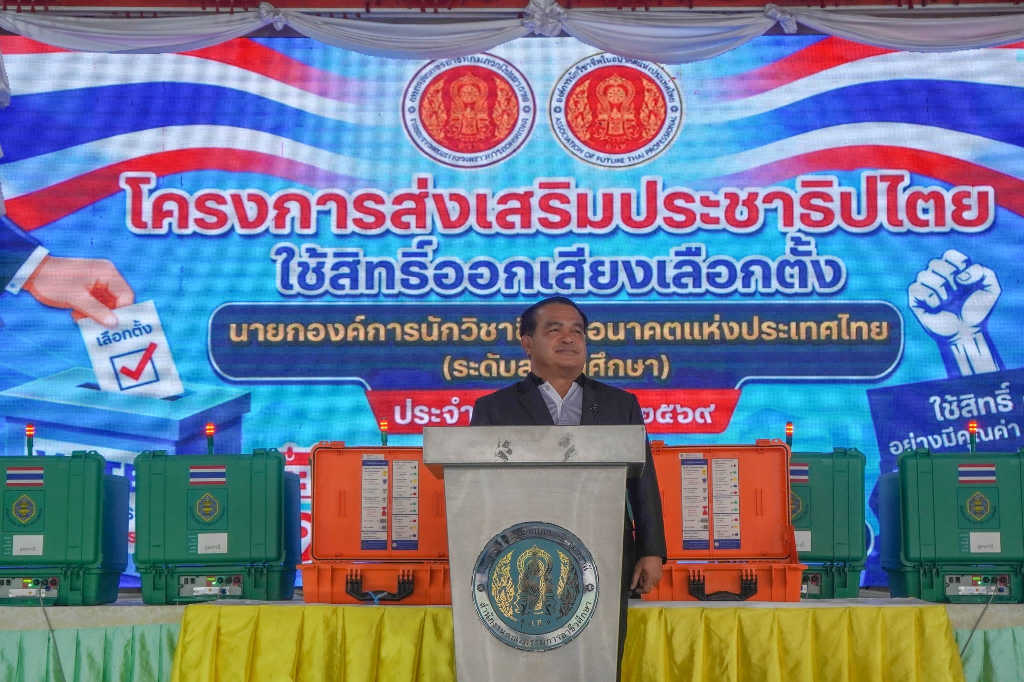 รูปภาพข่าว กิจกรรมเลือกตั้งนายกองค์การนักวิชาชีพในอนาคตแห่งประเทศไทย (ระดับสถานศึกษา)